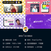 潮流时尚 短视频动态开场动画 FCPX彩色MG动画模板相册广告片头