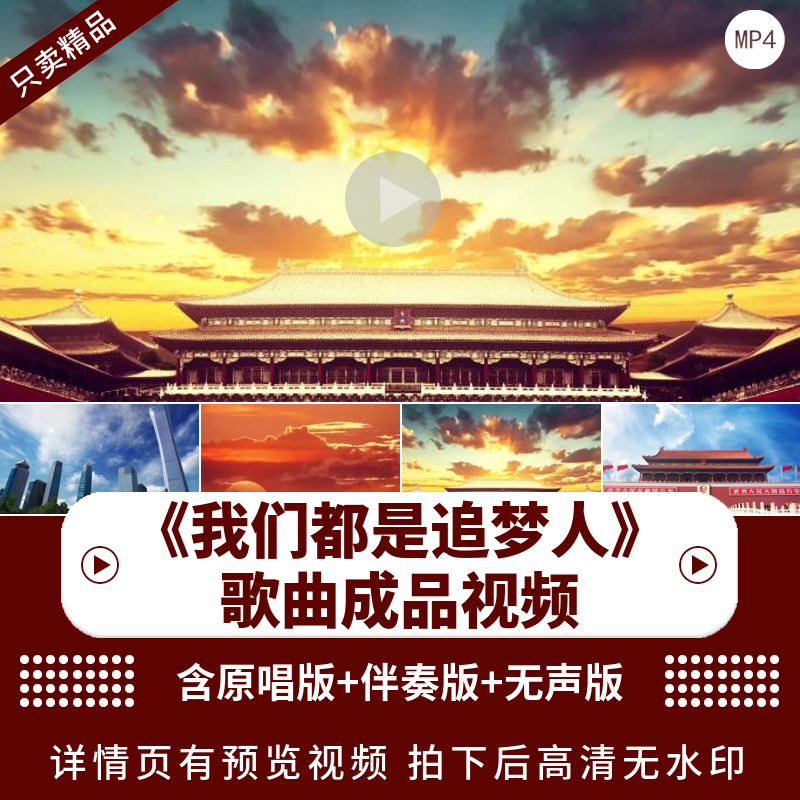 我们都是追梦人 配乐伴奏动态演出晚会舞台大屏幕LED背景视频素材