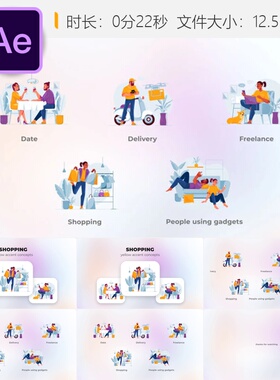 黄色主题购物AE模板电商动画元素数字体验男孩顾客送货概念设计