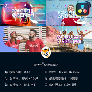 欢乐多彩动态开场模板 达芬奇创意卡通相册MG动画视频