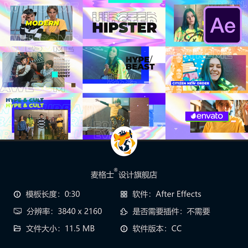 城市现代开场AE模板几何故障艺术设计彩色节日活动商业广播展示