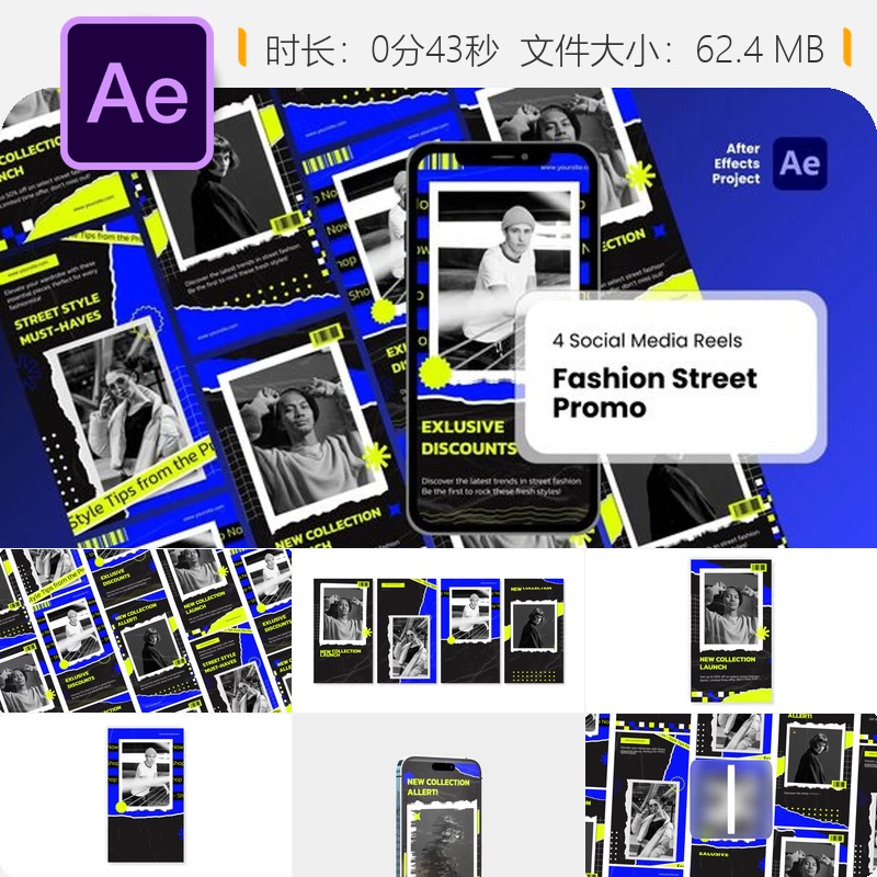 时尚社交媒体AE模板潮流动画视频效果品牌推广广告宣传片制作