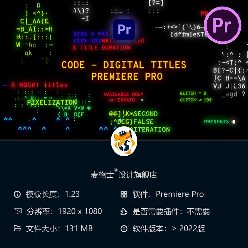 未来科技数字PR模板赛博朋克电子故障风格电脑终端代码特效动画