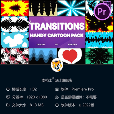Premiere Pro卡通趣味转场动画PR模板MG动态视频转场素材合集