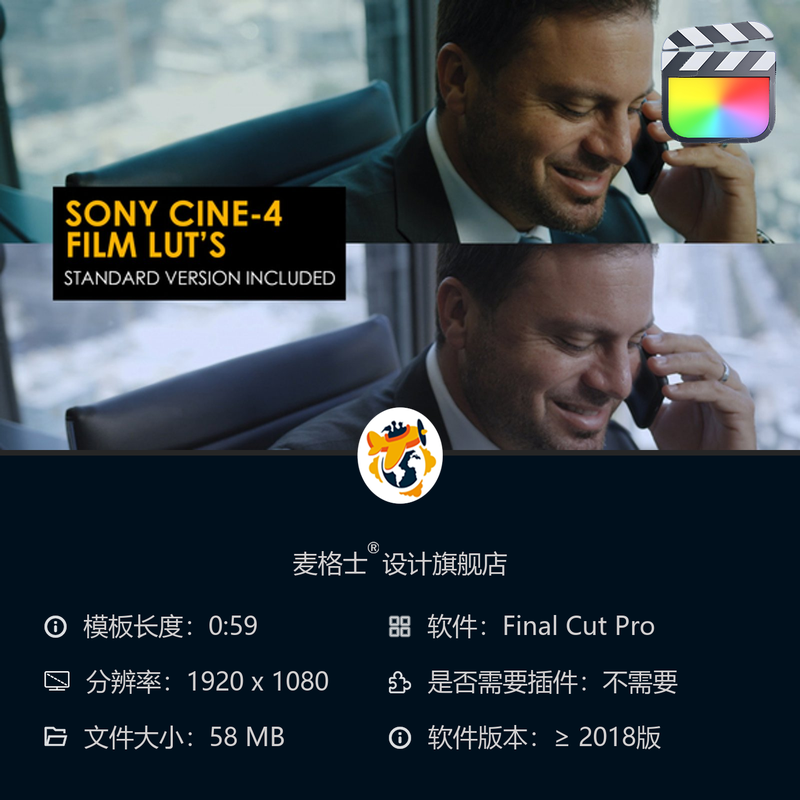 索尼Cine4电影级调色LUT预设 FCPX专用影视后期色彩校正方案集