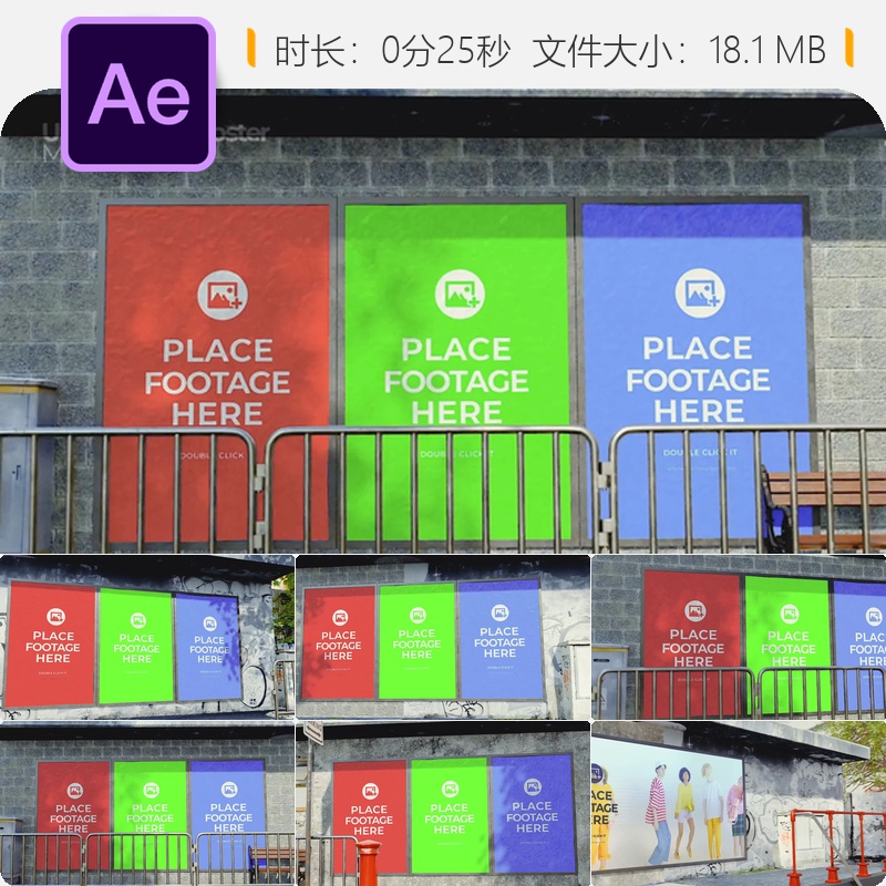 城市街头海报媒体宣传AE模板广告营销活动传单设计产品推广方案