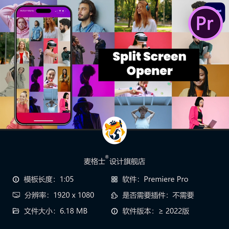 时尚潮流动态节奏分屏幻灯片PR模板多画面开场现代风格设计版