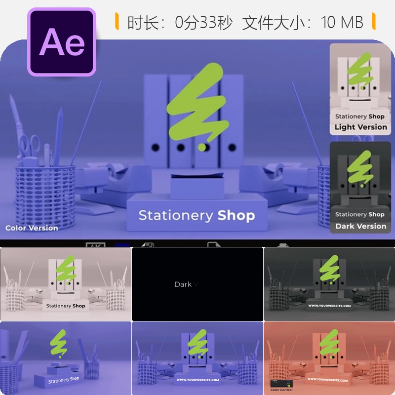 AE模板文具店LOGO动画4K办公用品学生文具创意片头设计模板