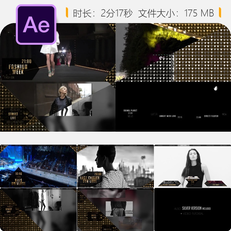AE模板广播包装频道开场品牌标识电视节目片头4K媒体展示模板