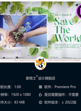 世界森林日自然纪录片PR模板绿色生态动物树叶4K相册开场动画