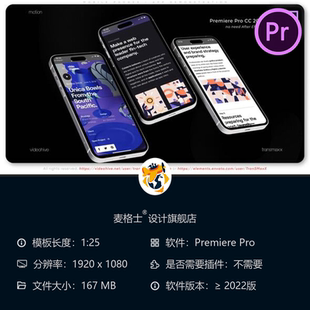 手机应用演示PR模板3D动画广告苹果iOS应用商店宣传片商业广告