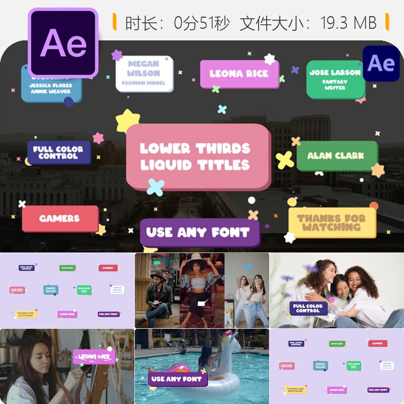 可爱液体手绘卡通动态彩色设计ae模板动画特效