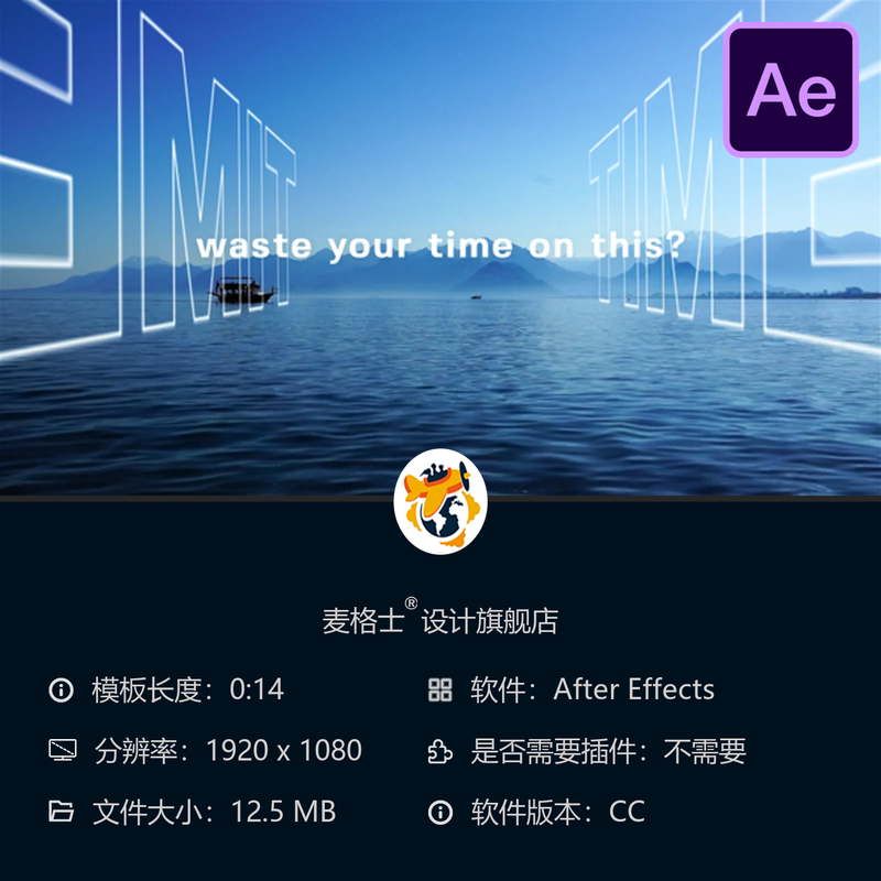 AE模板排版介绍幻灯片广告营销企业宣传视频展示动画设计制作
