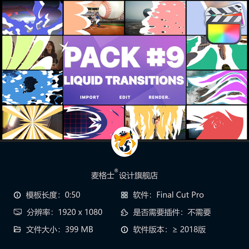 FCPX液态水波动态转场模板 短视频开场片头动画特效素材合集包