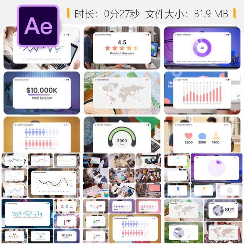 AE模板数据图表信息图形动画柱状图饼图圆环图统计计数分析展示
