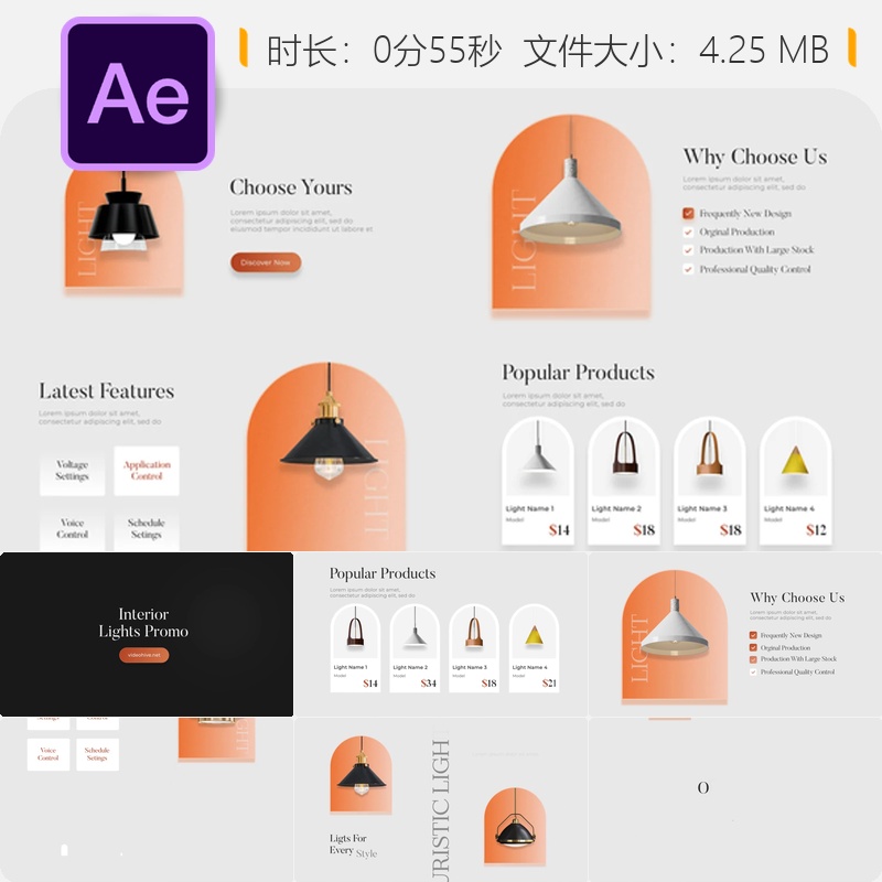 室内家具装饰商业展览AE模板3D建模设计氛围展示动画效果展示