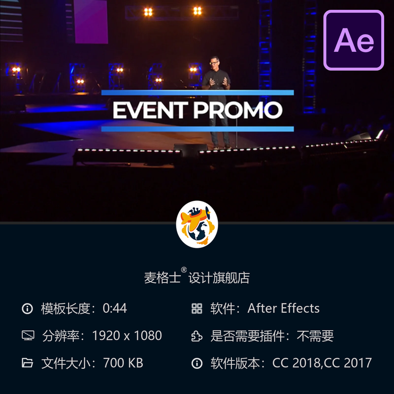 商务会议活动宣传AE模板企业研讨会开场视频企业演讲企业会议