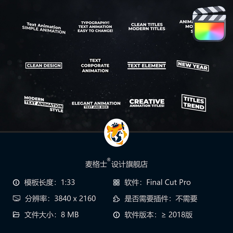 彩色动态文字特效模板 FCPX与Apple Motion炫彩MG动画视频制作