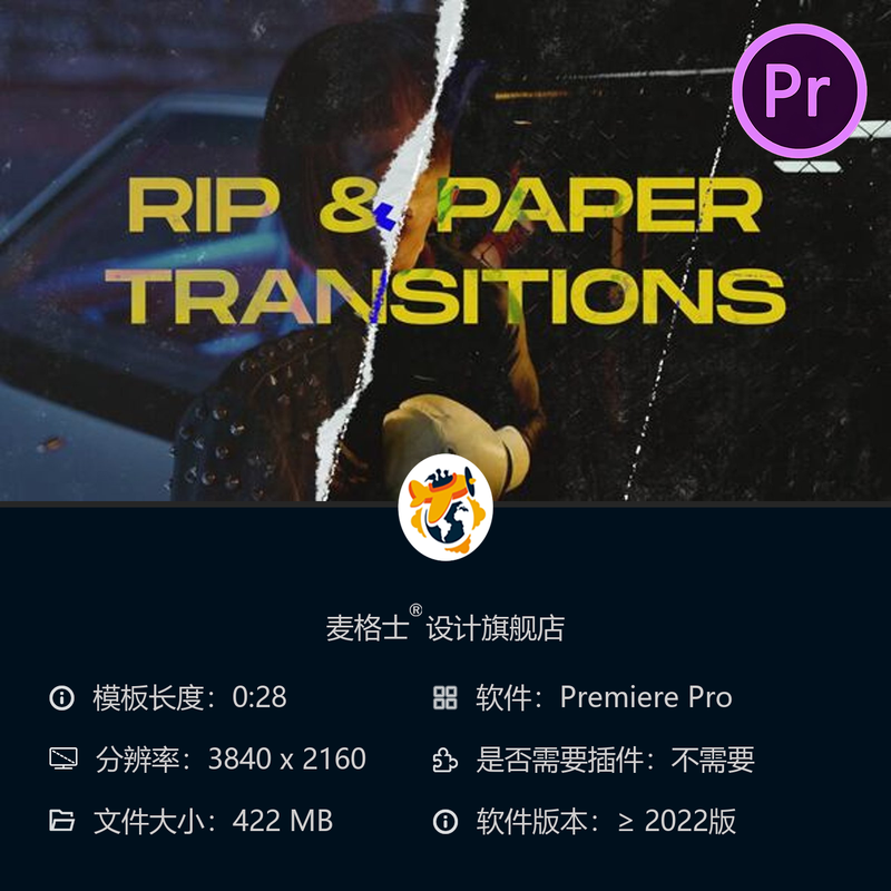 撕裂纸张转场特效PR模板 现代动态拼贴音乐视频胶片风格素材包
