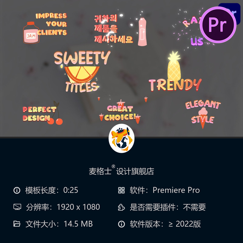 彩色水果手绘动态PR模板 欢乐卡通渐变徽章装饰动画2D风格图片