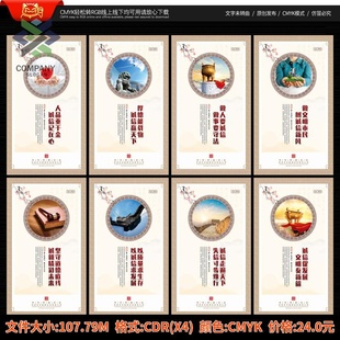 中国风清正廉明清明廉洁廉政诚信文化PS海报展板模板psd设计素材