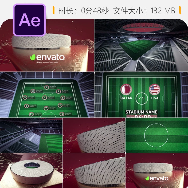 卡塔尔世界杯阿尔图玛玛体育场AE模板足球赛事转播包装动画片头