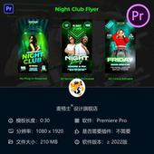 夜店霓虹派对宣传片PR模板俱乐部音乐舞蹈开场视频AE模板4K特效