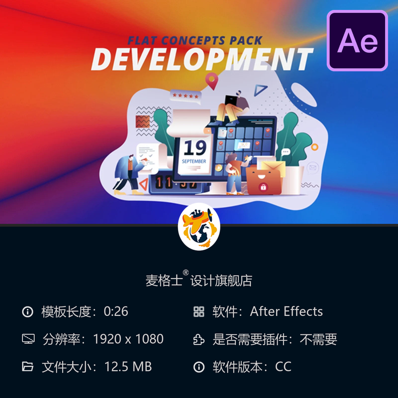 扁平化概念开发AE模板卡通角色动画博客应用日历背包设计元素