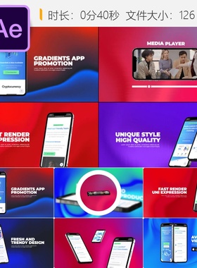 Gradients App Promo AE模板应用商店演示广告明亮大3D动画效果