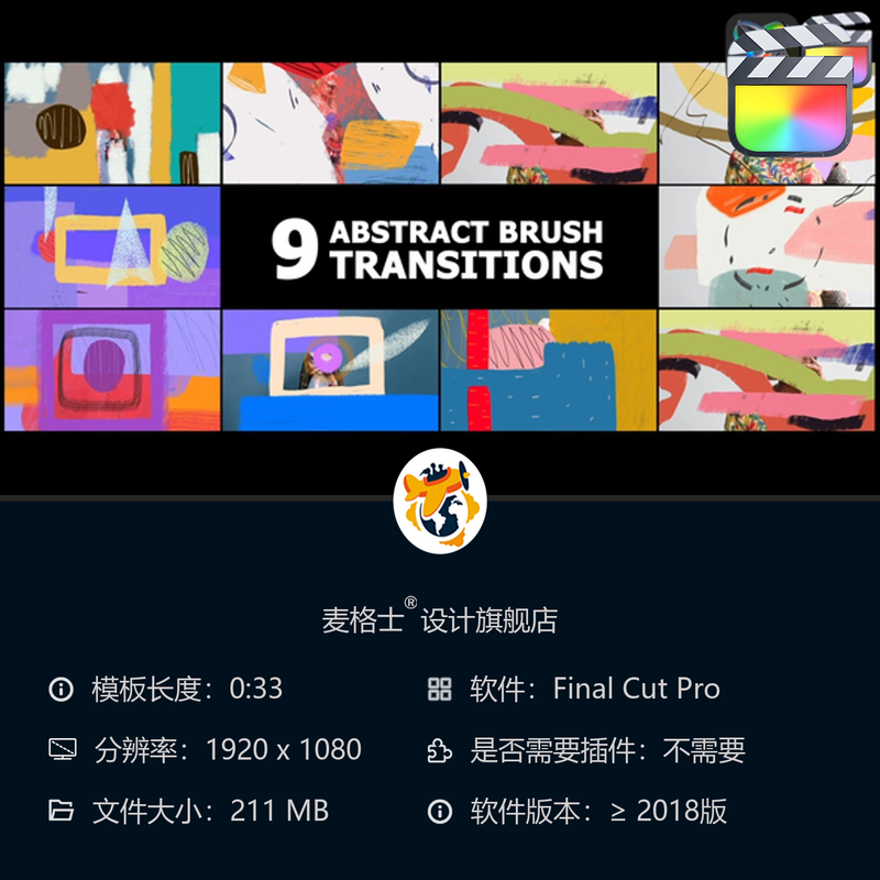 FCPX抽象笔刷动画转场模板 创意手绘MG动画彩色涂鸦艺术风格款