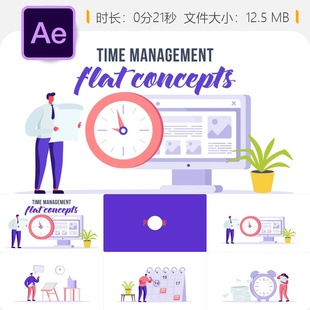扁平化时间管理动画AE模板商务日历时钟卡通角色自适应元素设计