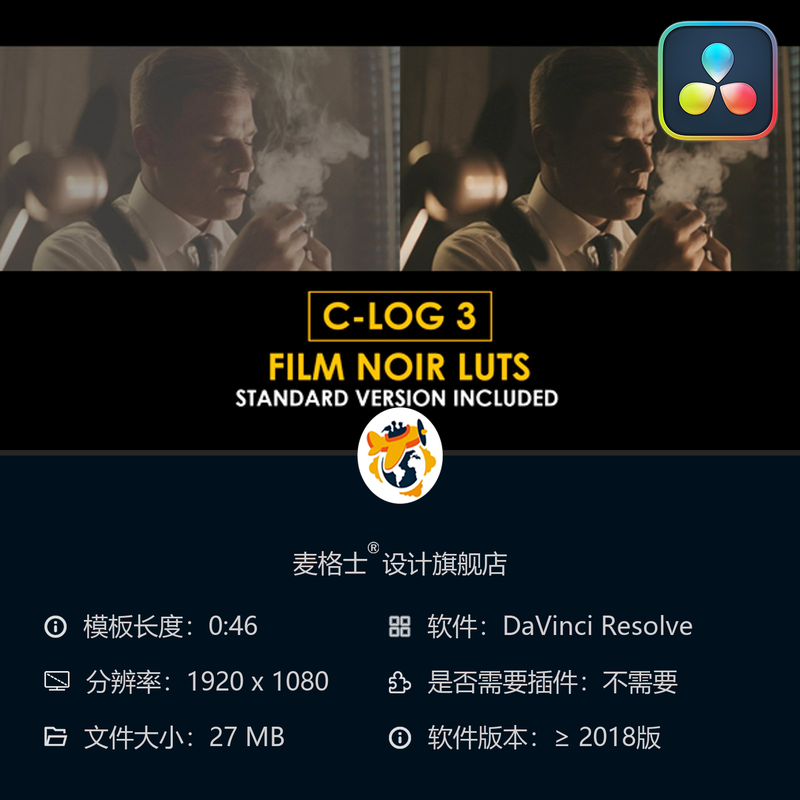 达芬奇电影感CLog3胶片风格调色预设与专业LUT合集合集