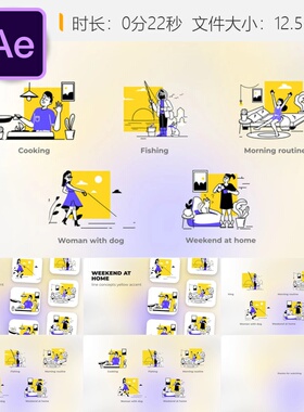 周末居家生活AE模板黄色线条动画早餐宠物伴侣女性角色温馨家庭