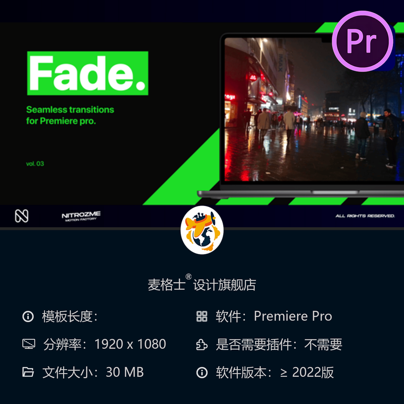 Premiere Pro淡入淡出转场模板03 电影感故障风格无缝转场动画