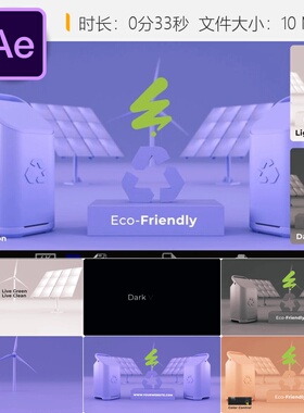 环保自然生态AE模板绿色生活3D地球片头动画环保意识自然保护