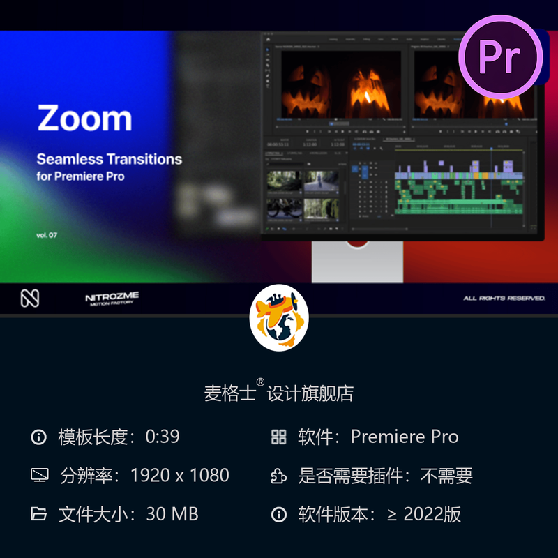 专业级Zoom无缝转场PR模板电影镜头特效合集含遮罩动画素材库