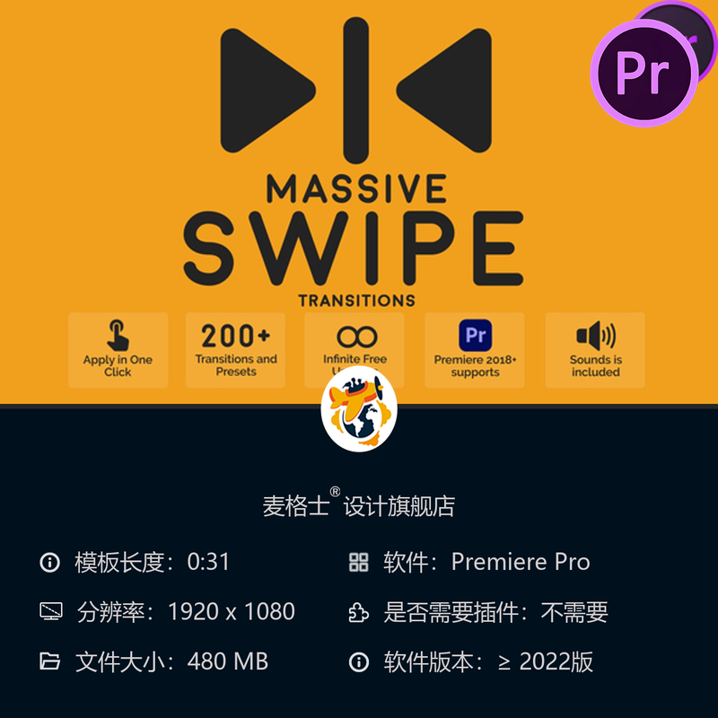 PR模板动态模糊弹性转场4K全景旋转快闪现代剪辑特效素材合集