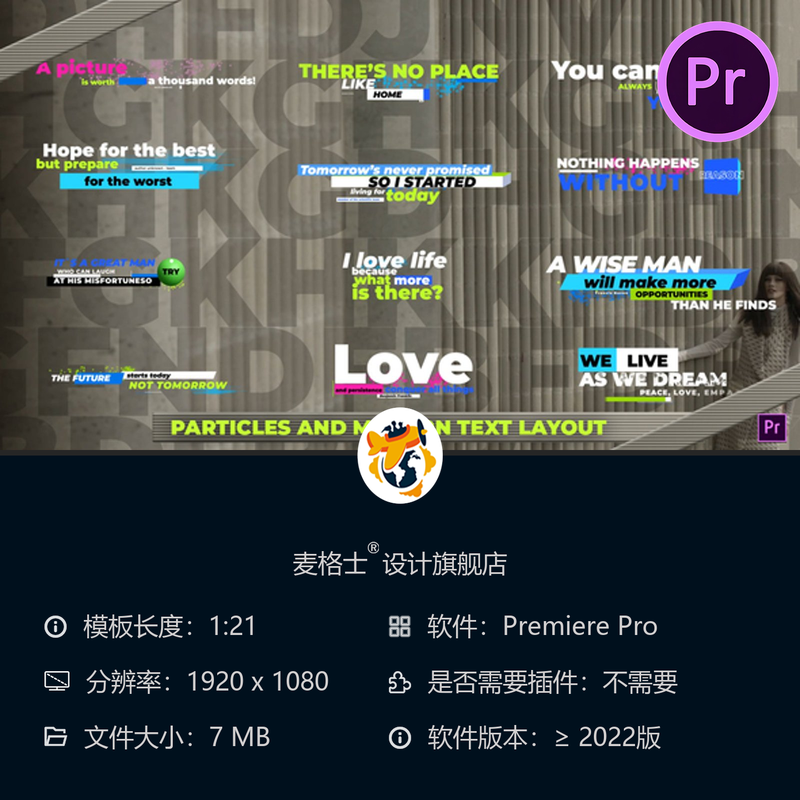 粒子动态创意文字排版PR模板现代简约抖音自媒体动画特效