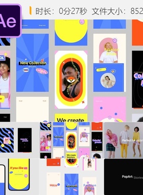 PopArt风格AE模板社交媒体故事包装动画设计After Effects模板