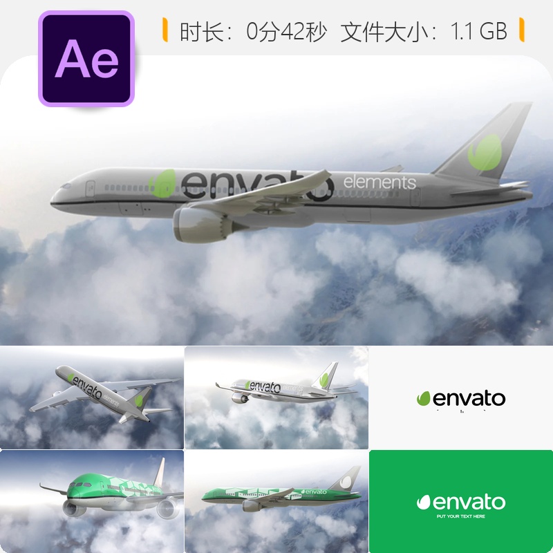 飞机LOGO动画AE模板3D航空企业标志片头云层飞行商务波音空客