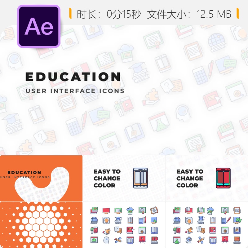 教育AE模板扁平动画元素文凭计算器电子书卡通课程横幅云朵概念