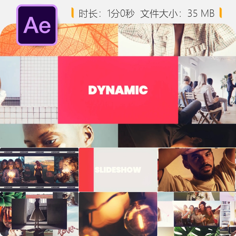现代多帧相册AE模板4K广告时尚LOGO动画抖音自媒体视频开场片头