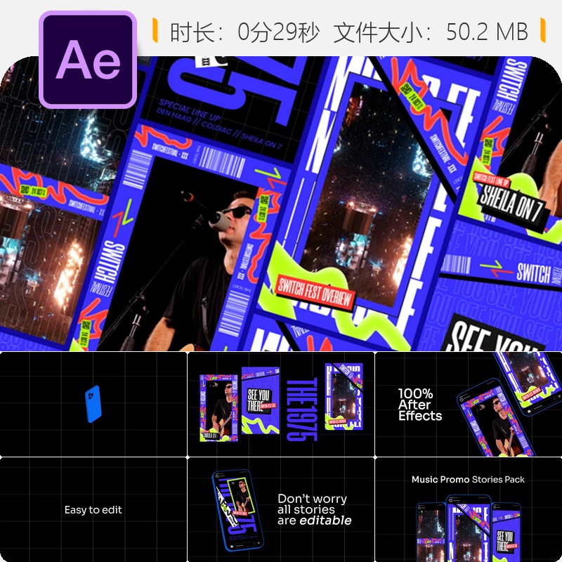 音乐活动故事AE模板动态DJ音乐会节庆动画设计彩色能量效果剪辑