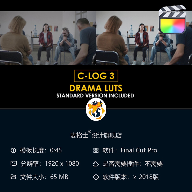 佳能CLog3电影感调色预设与标准LUT合集 FCPX专业视频剪辑专用