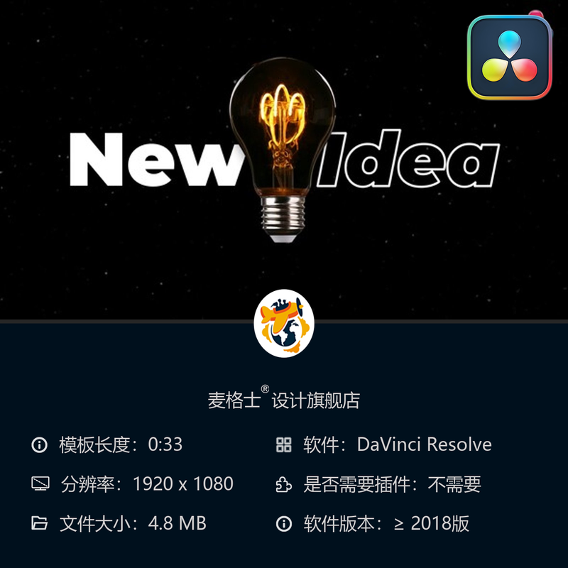 达芬奇动态文字排版动画模板 抽象MG风格短视频广告