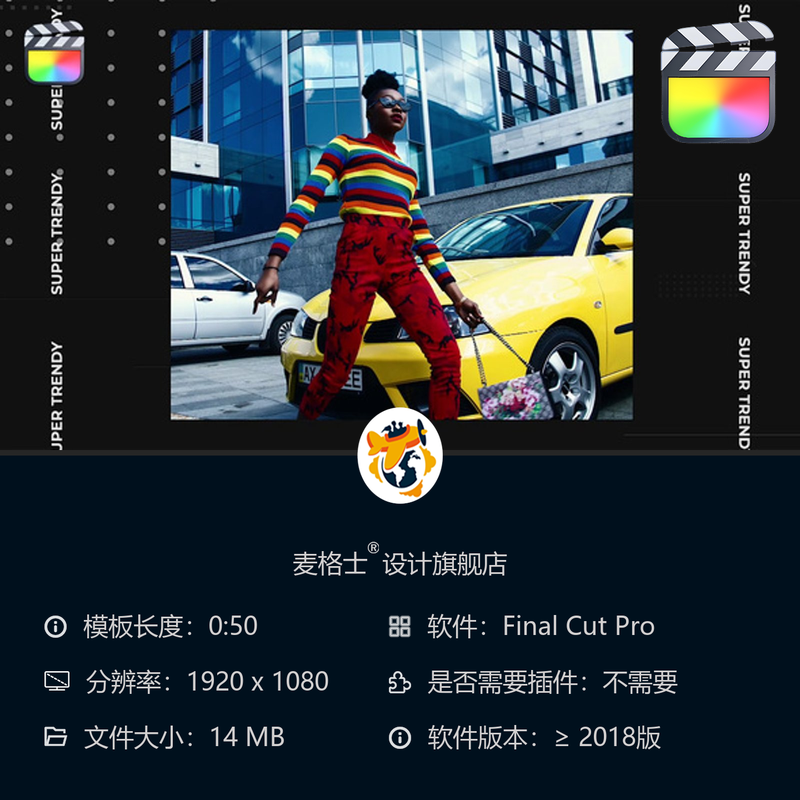 FCPX时尚商业短视频快剪MG动画相册模板现代风格旅行活动片头