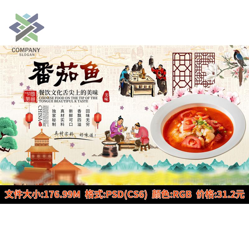 烤鱼店装饰画餐馆海报贴纸饭店餐厅壁画酸菜番茄味照片挂图素材图片