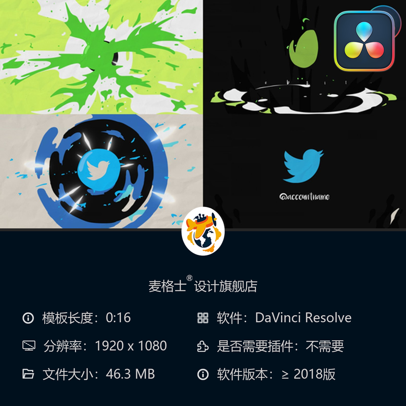 流体渐变卡通MG风格LOGO动画模板 达芬奇动态手绘元素