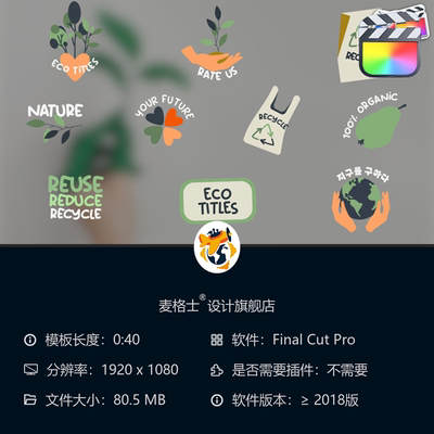 环保主题MG动画字幕条FCPX模板手绘生态树叶地球元素卡通风格