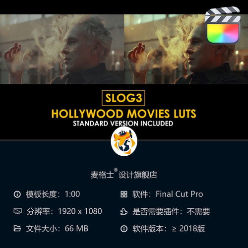 好莱坞电影感Slog3色彩校正预设与标准LUT调色合集 FCPX专用版